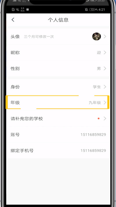 快对作业改年级的方法