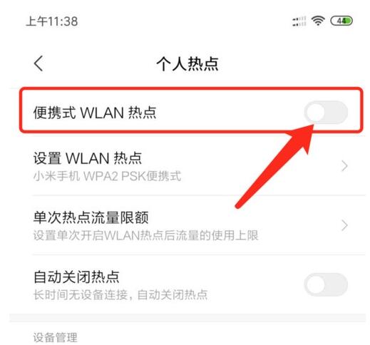 小米设置wifi信号的方法步骤