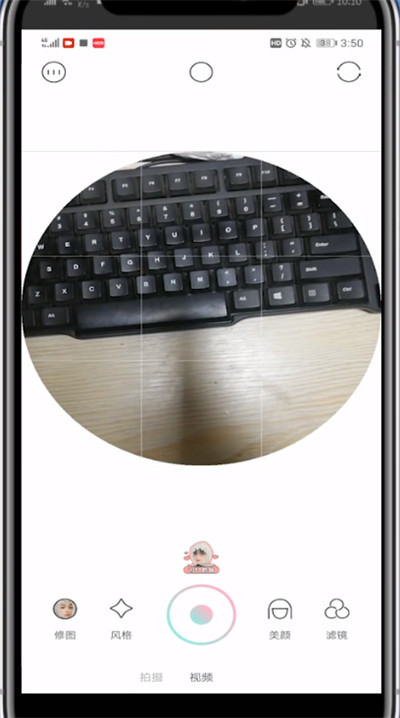 轻颜相机打开表情包的详细方法