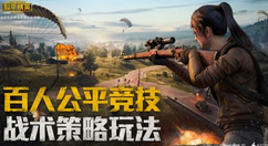 和平精英周年蛋糕位置介绍