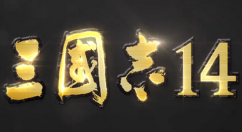 三国志14征兵方法步骤