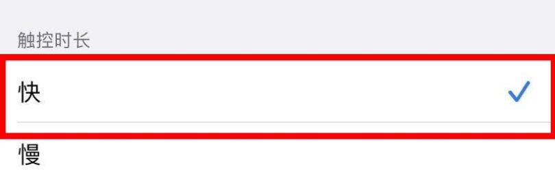 iphone11调节灵敏度的操作教程