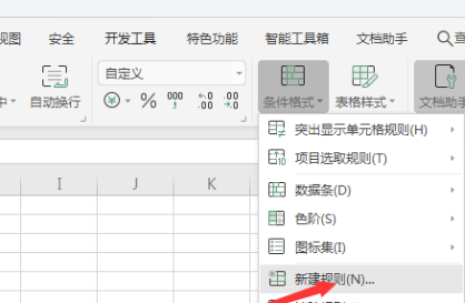 Excel日期提醒设置方法