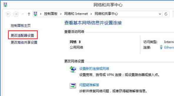 win8禁用netbios操作方法步骤