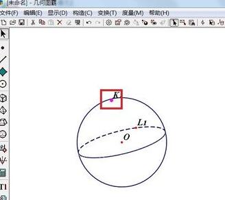 几何图霸画出球体的操作方法