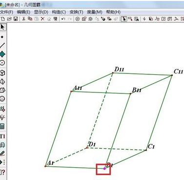 几何图霸绘制平行六面体的操作方法