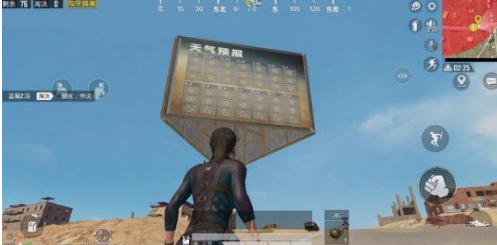 和平精英沙漠地图天气预报宣传牌位置分享