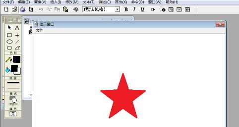 Authorware制作红色五角星的方法