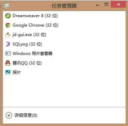 win8快速结束进程的操作方法