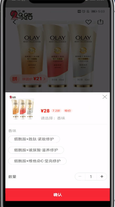 考拉海购开发票的详细方法