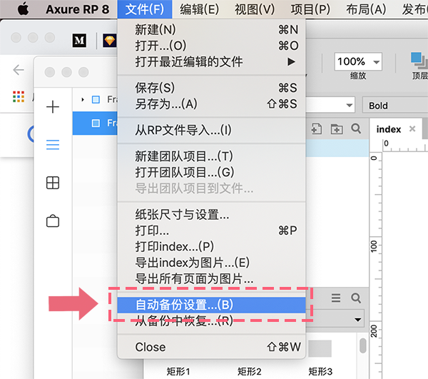 蓝湖无法获取Axure文档名称解决办法