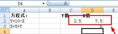 Excel单元格内一元二次方程进行求解的方法