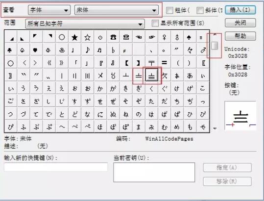 MathType编辑电路中大地符号的操作方法