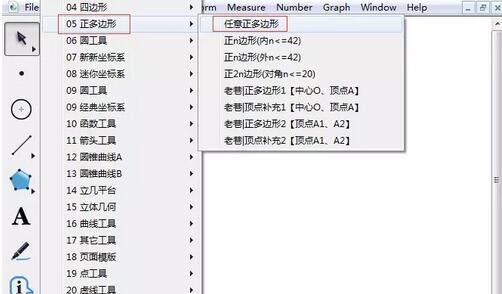 几何画板绘制正多边形的内接圆的操作方法