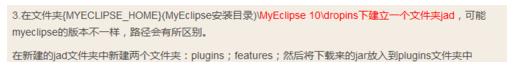 MyEclipse中安装jad反编译插件无法使用的解决方法