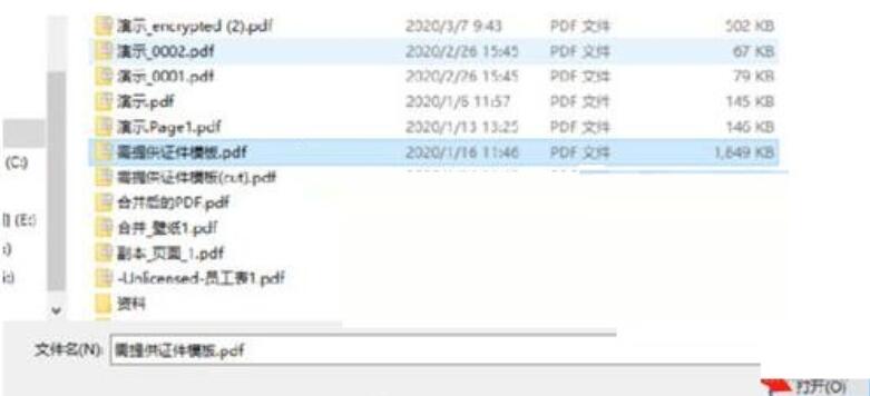 PDFTool提取PDF文件图片的操作步骤