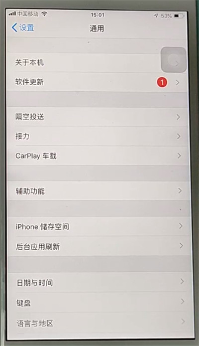 苹果手机设置截屏快捷键的方法步骤