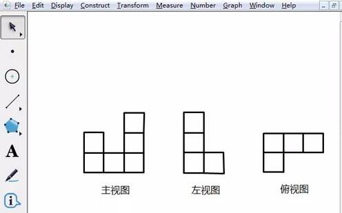 几何画板绘制标准三视图的详细方法