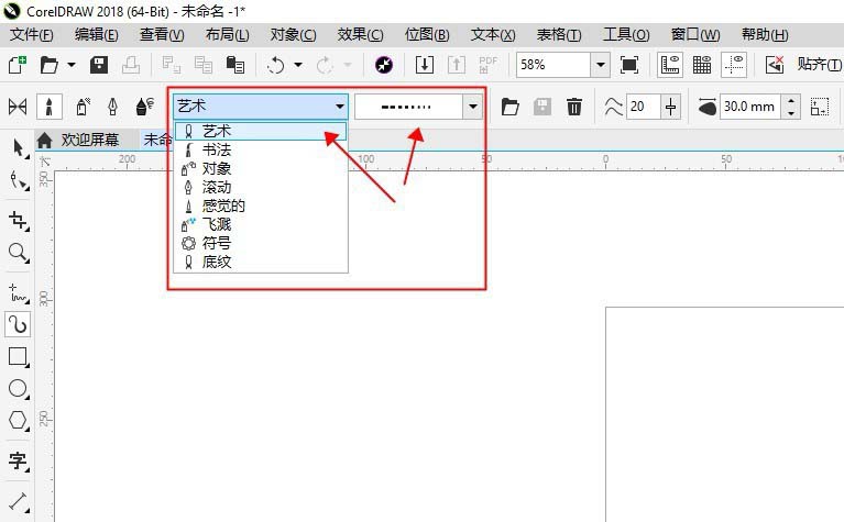 CDR设计一款艺术字体的图文方法