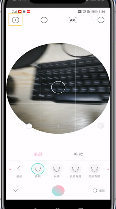 轻颜相机中修改照片正反的方法步骤