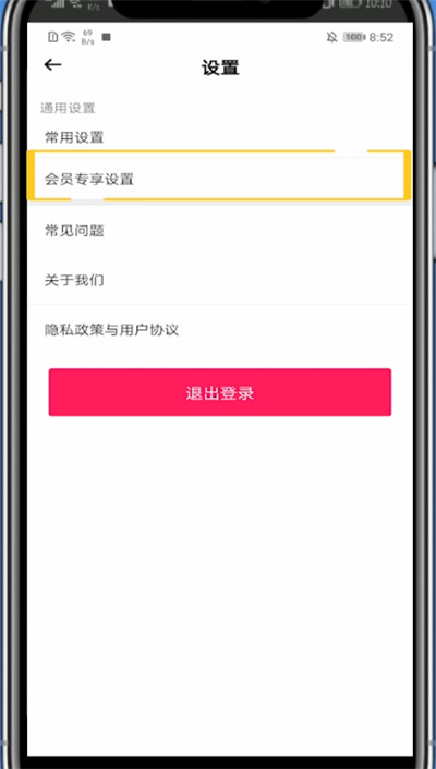 小日常背景颜色更改方法