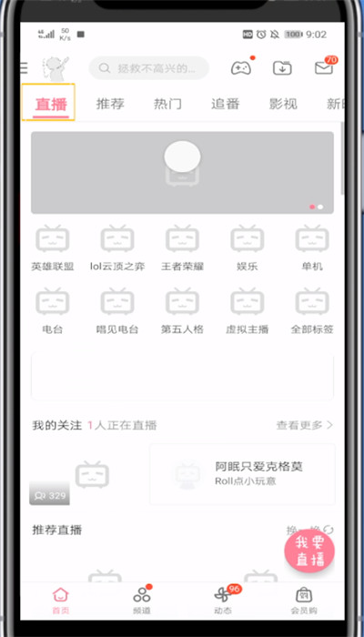 b站ul快速升级的详细步骤