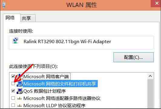 win8禁用netbios操作方法步骤