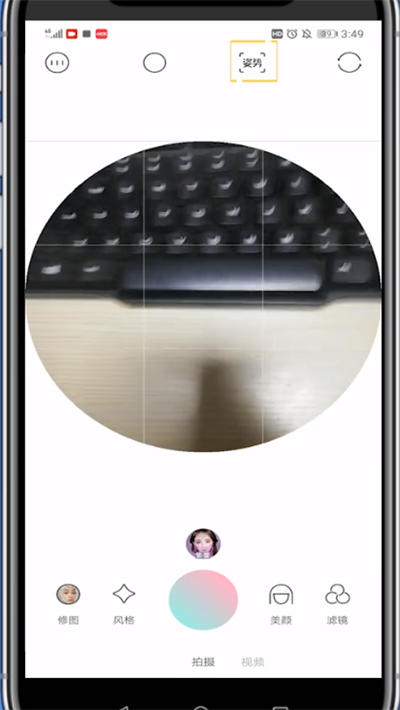 轻颜相机使用长腿特效的方法步骤