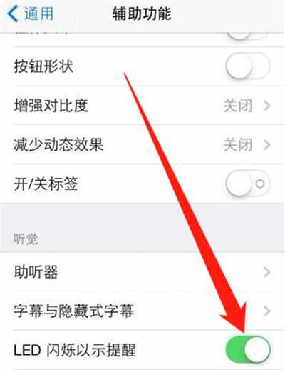 苹果11微信闪光灯设置方法