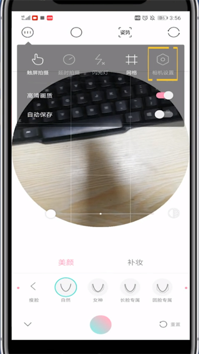 轻颜相机中修改照片正反的方法步骤