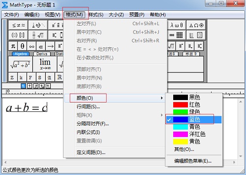 MathType快速设置公式字体颜色的操作