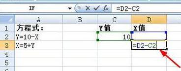 如何在Excel单元格中求解一元二次方程