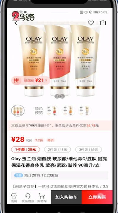 考拉海购开发票的详细方法