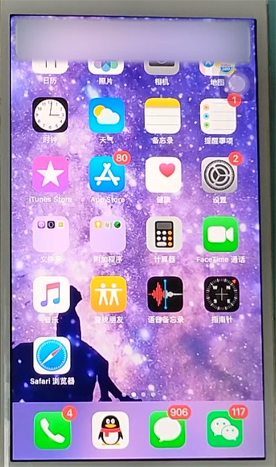 苹果手机设置截屏快捷键的方法步骤