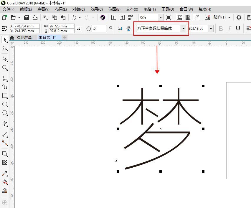 CDR设计一款艺术字体的图文方法