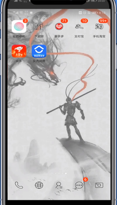 贝壳找房中找关注度高的方法