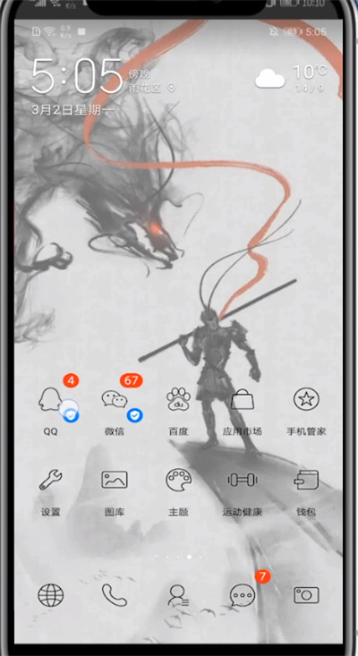 qq情侣空间中设置别人看到的方法教程