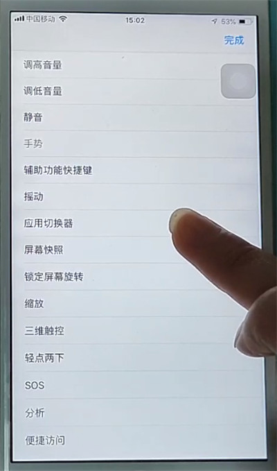 苹果手机设置截屏快捷键的方法步骤