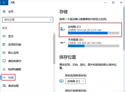 WIN10系统packages文件夹进行删除的图文操作