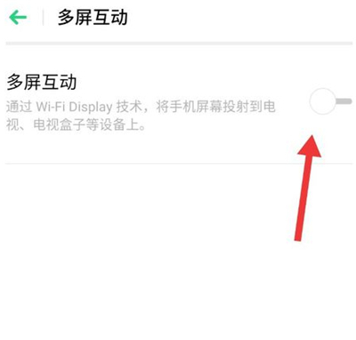 oppo手机多屏互动连接电视的操作过程