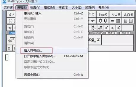 MathType编辑电路中大地符号的操作方法