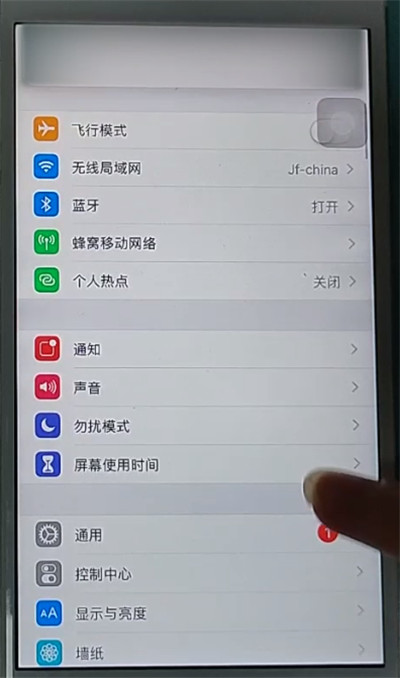 苹果设置隐形home键简单方法