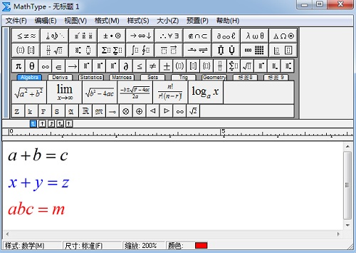 MathType快速设置公式字体颜色的操作