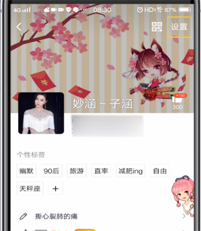 qq进行关闭我的音乐盒的详细方法