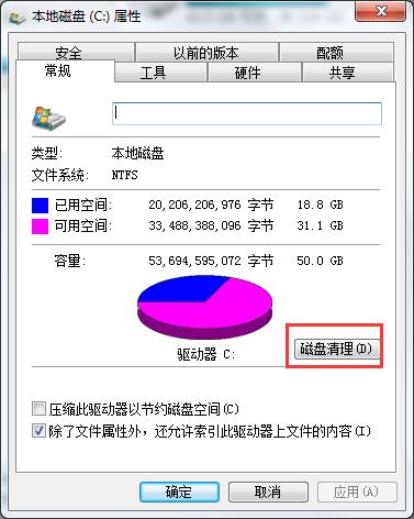 win7系统补丁清理操作详解