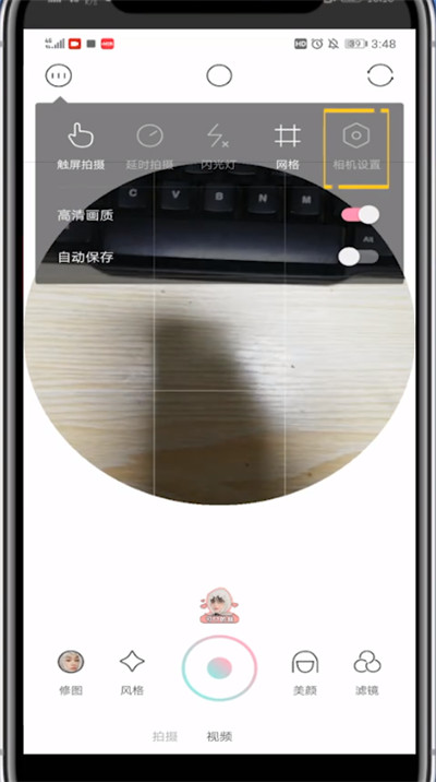 轻颜相机设置参数的简单步骤