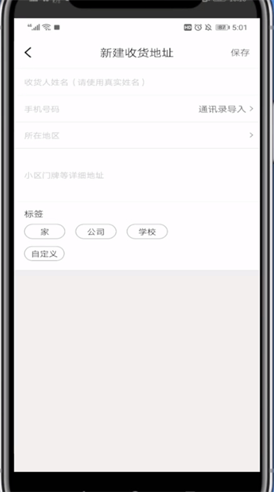 考拉海购中写不了地址的详细步骤