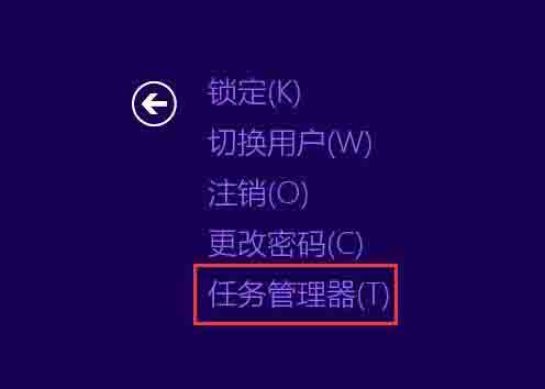 WIN8快速结束进程的简单方法