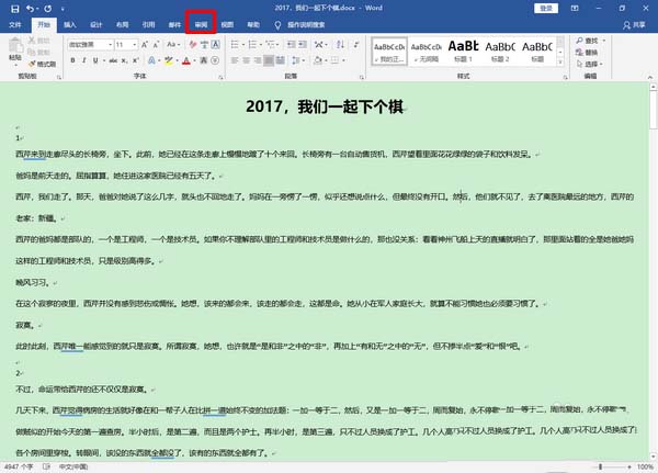 Word2019修订颜色设置方法