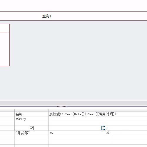 access实现函数表达式查询内容的具体方法